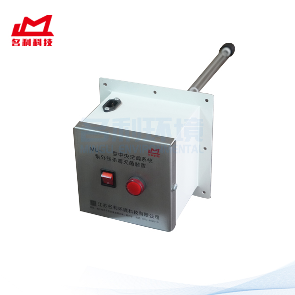 MZS30-C-W(MZS20-C-W)型紫外线杀毒装置