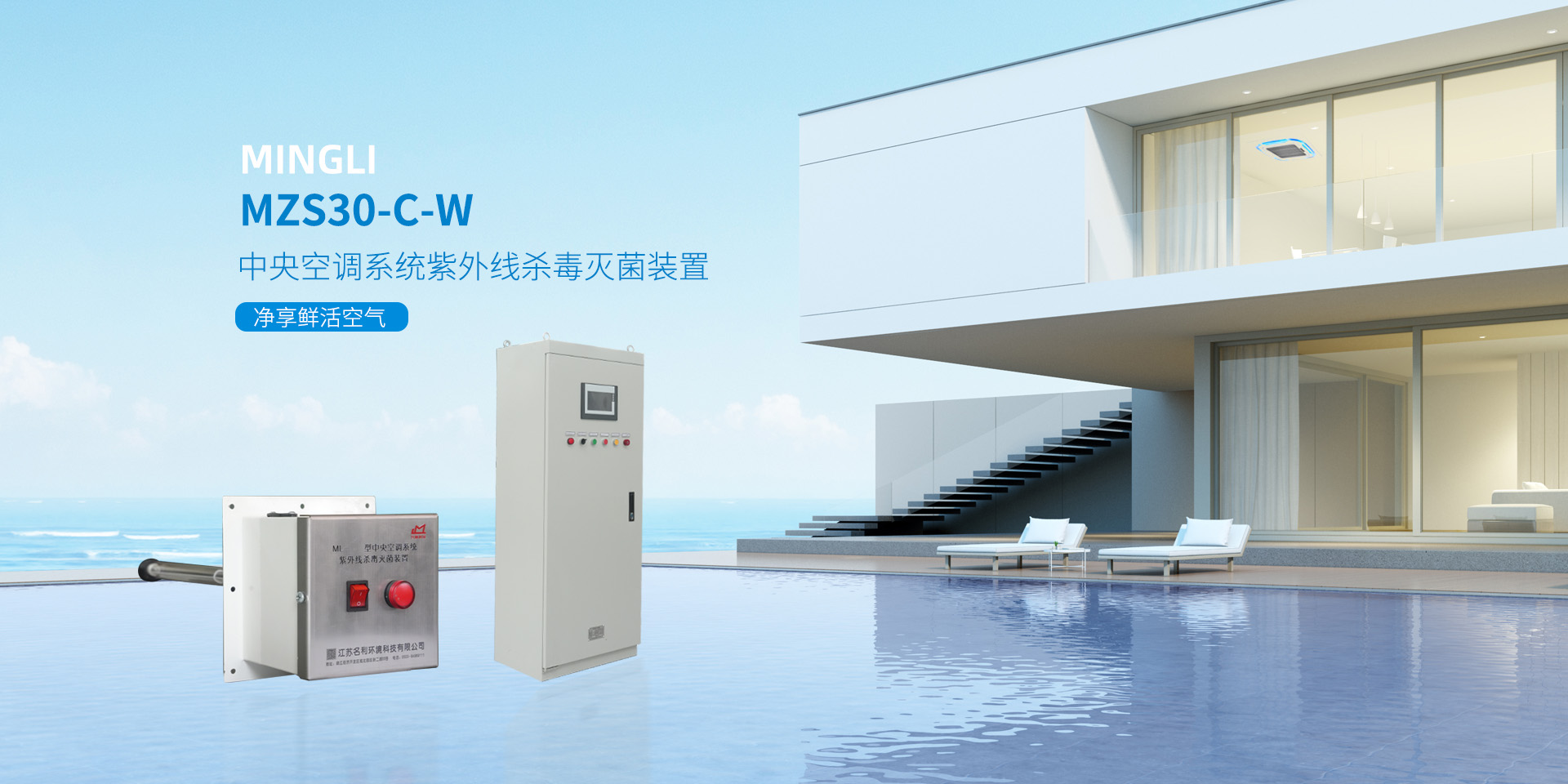 江苏名利环境科技有限公司