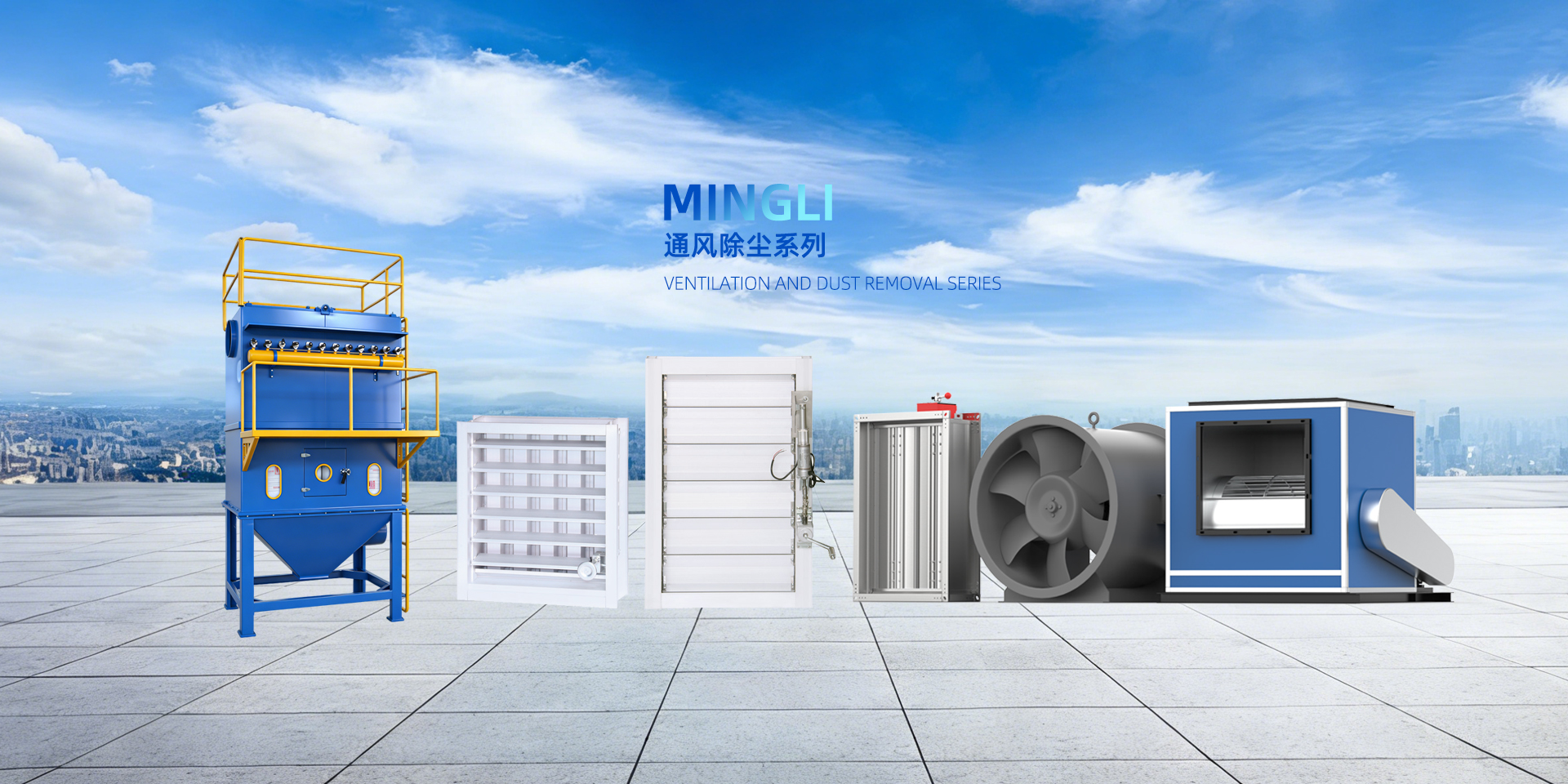 江苏名利环境科技有限公司