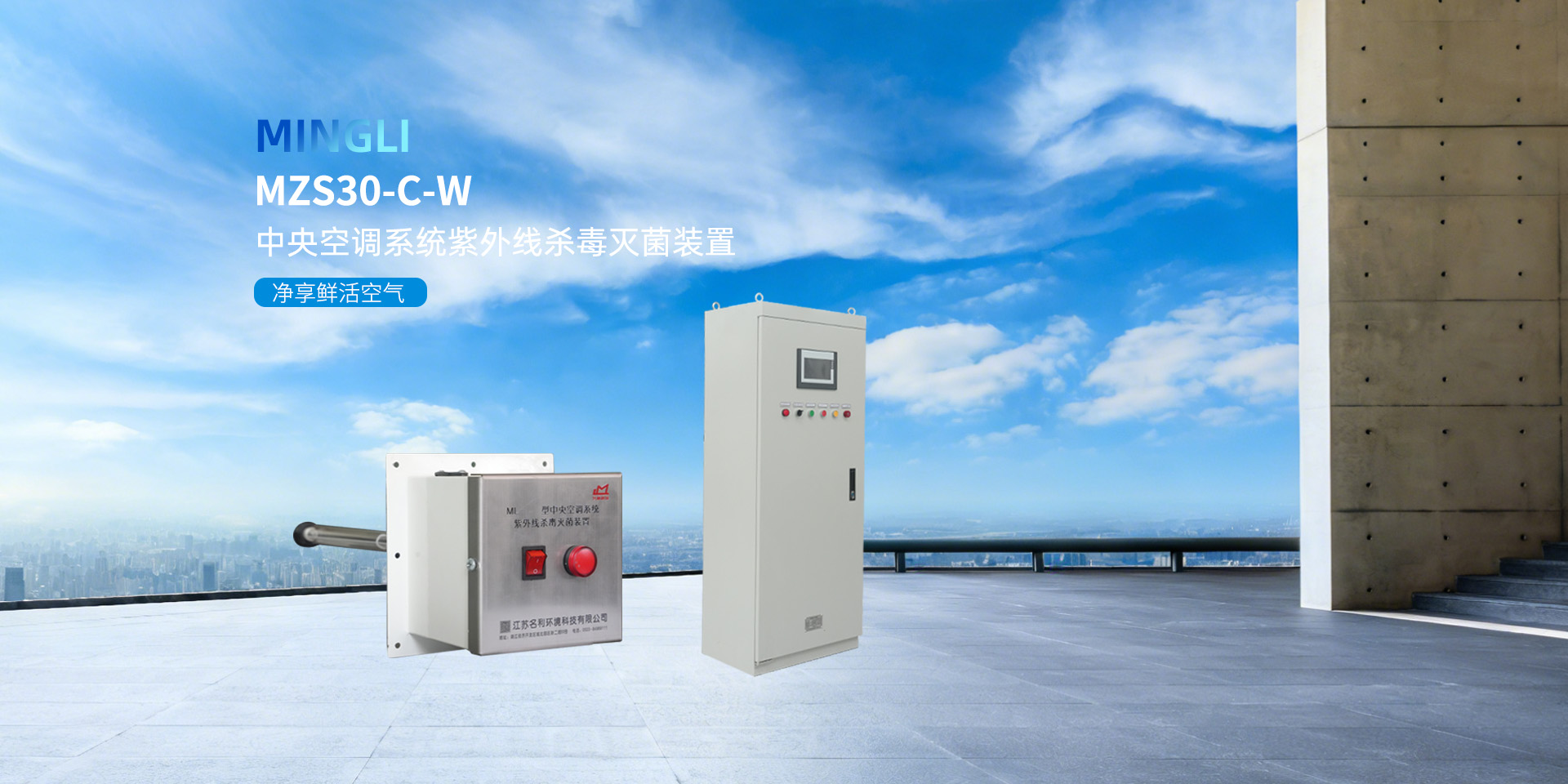 江苏名利环境科技有限公司